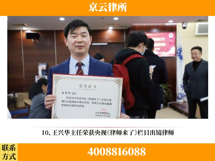 永州-企业征收律师