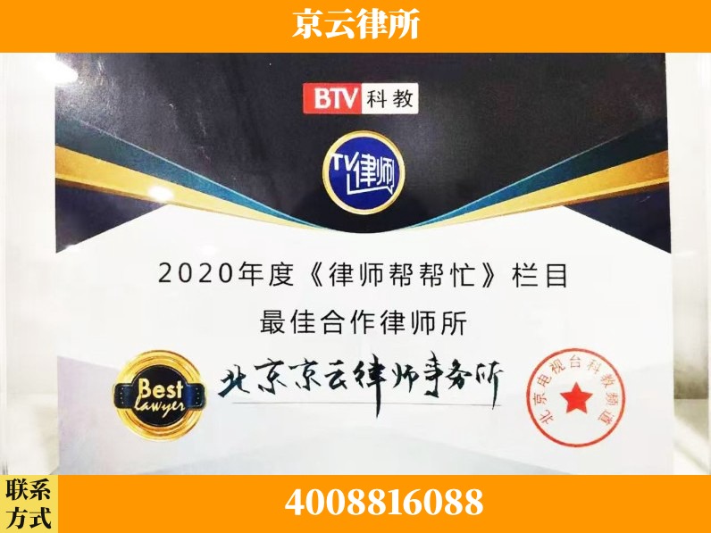 永州-企业拆迁律师